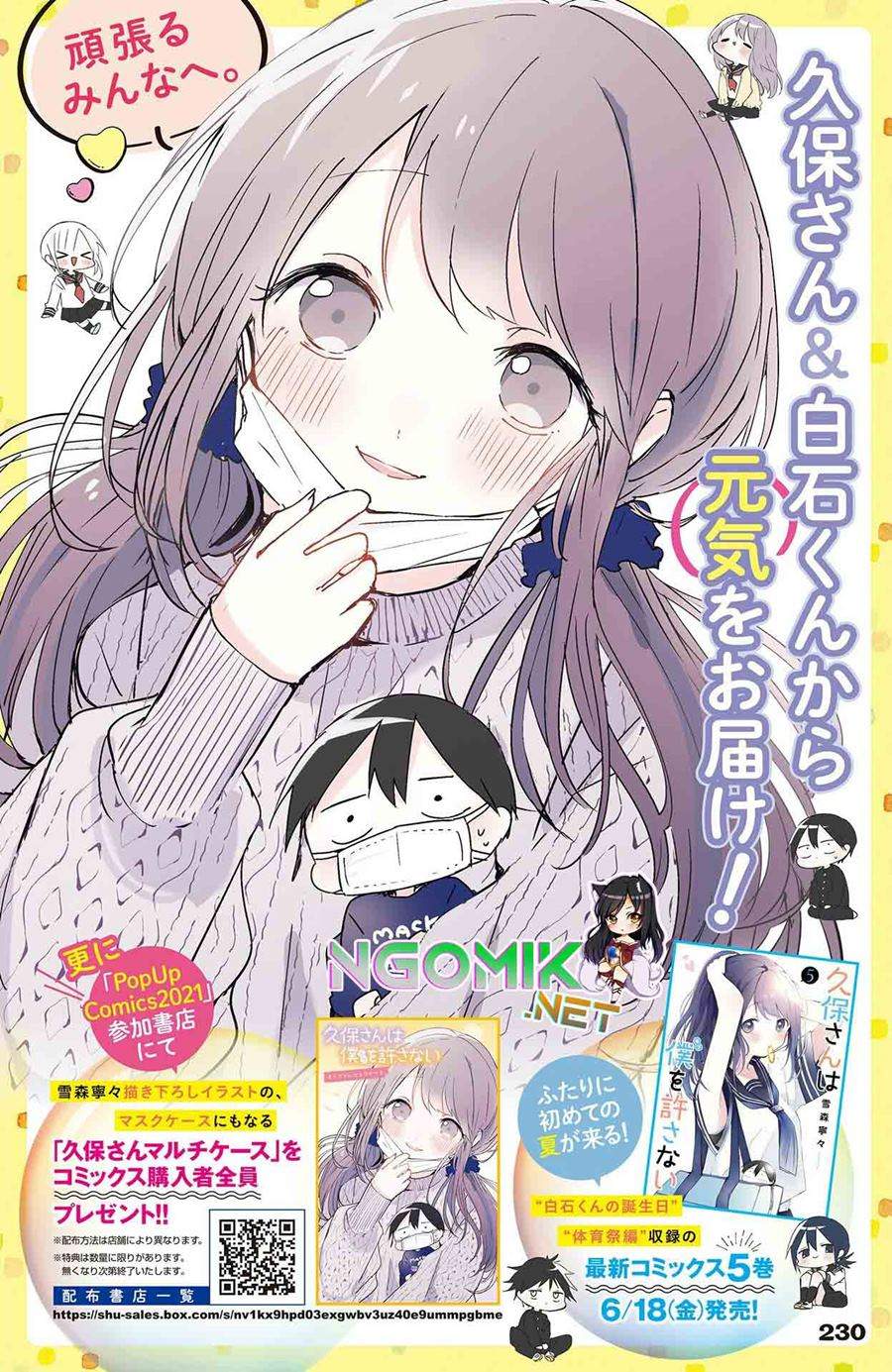 kubo-san-wa-boku-mobu-wo-yurusanai - Chapter: 74