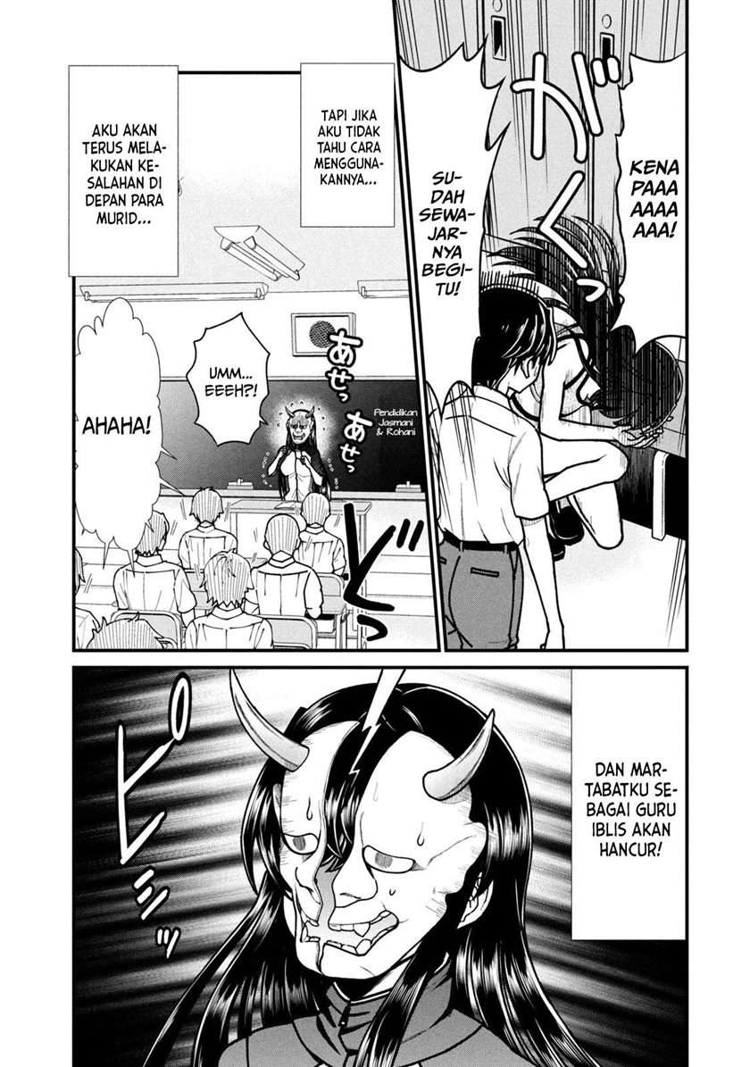 ano-oni-kyoshi-ga-boku-no-ane-ni-narundesuka - Chapter: 7