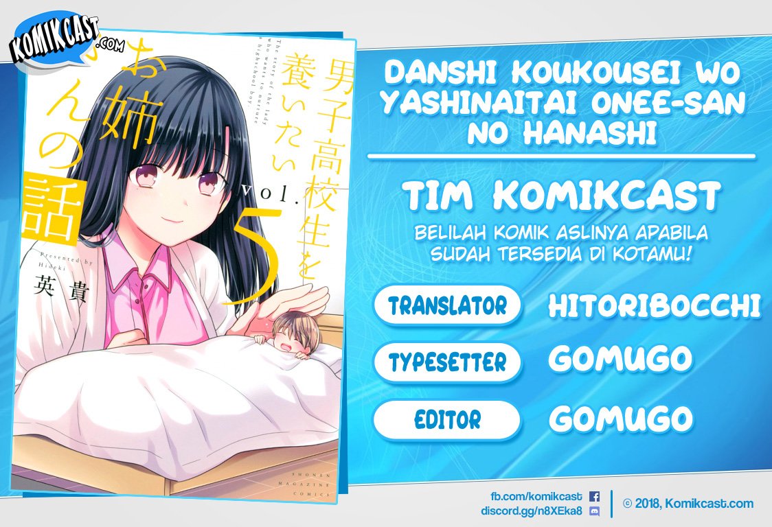 danshi-koukousei-wo-yashinaitai-onee-san-no-hanashi - Chapter: 124