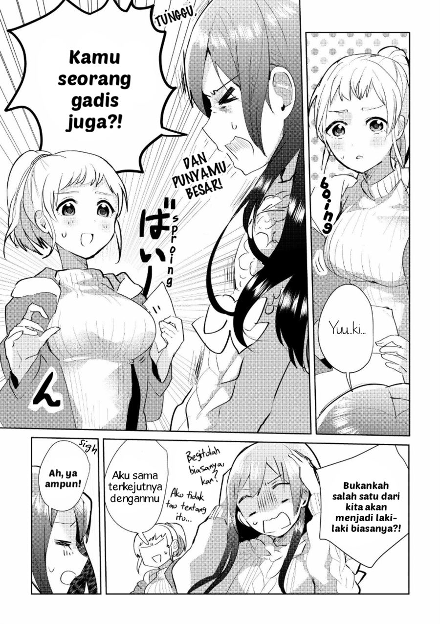 watashi-no-kanojo - Chapter: 1