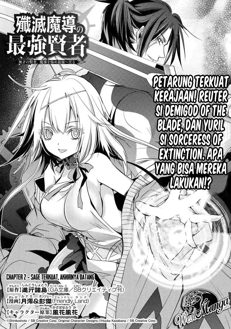 senmetsumadou-no-saikyou-kenja-musai-no-kenja-madou-wo-kiwame-saikyou-e-itaru - Chapter: 2.1