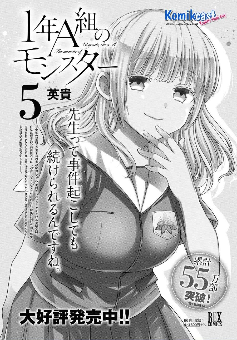 nen-a-gumi-no-monster - Chapter: 30