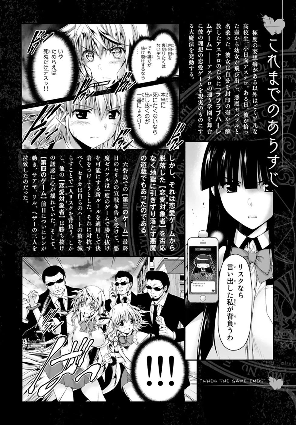 renai-harem-game-shuuryou-no-oshirase-ga-kuru-koro-ni - Chapter: 13