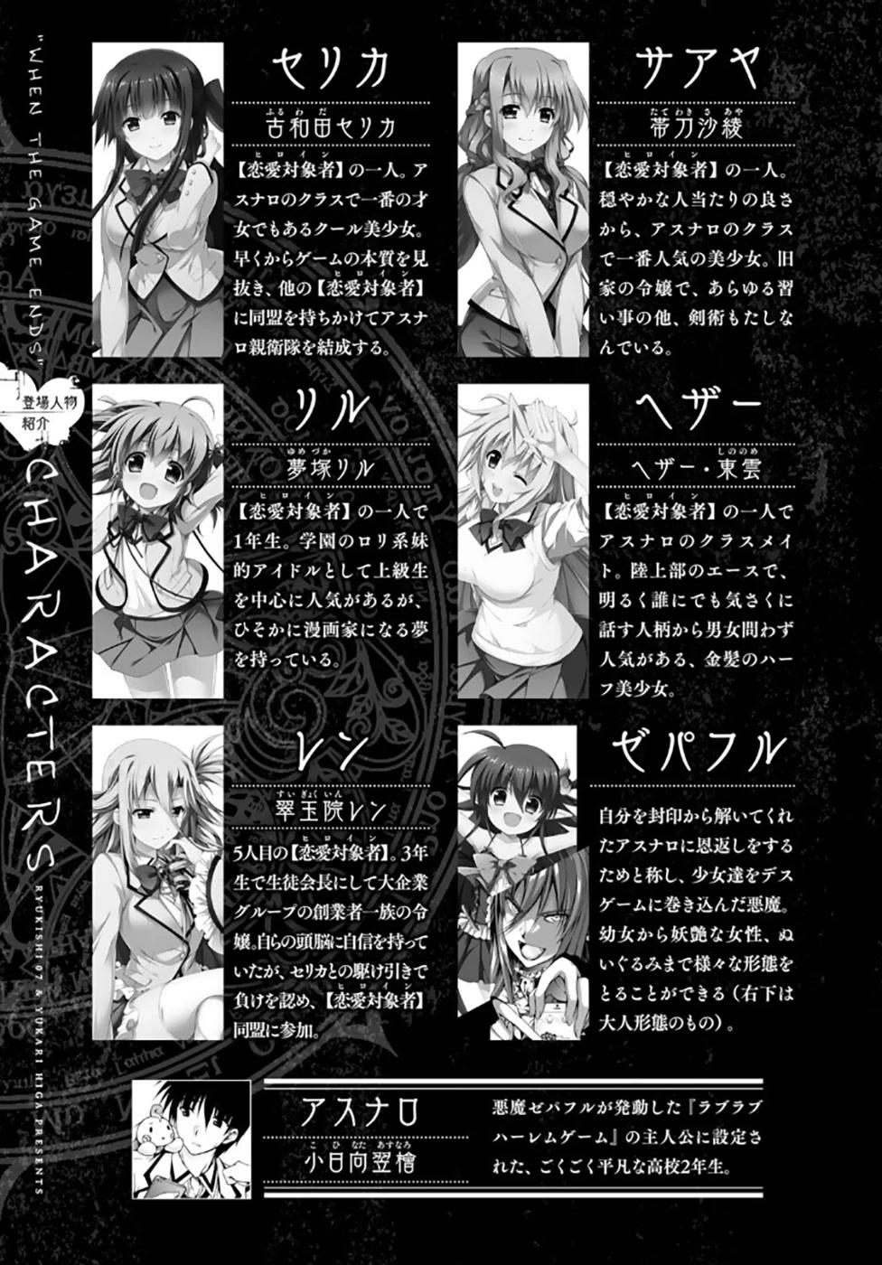 renai-harem-game-shuuryou-no-oshirase-ga-kuru-koro-ni - Chapter: 13