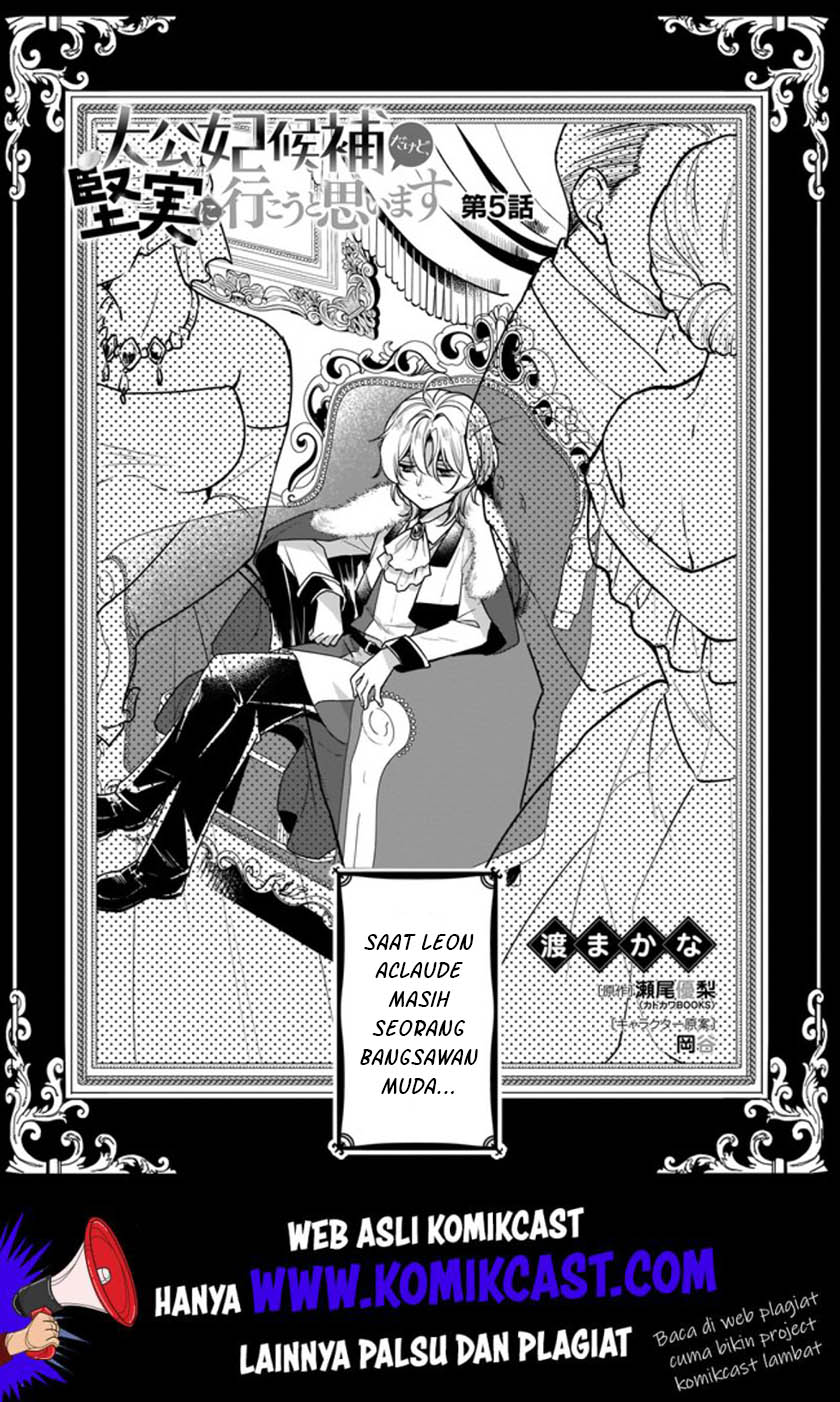 im-the-princes-consort-candidate-however-i-believe-i-can-certainly-surpass-it - Chapter: 5.1