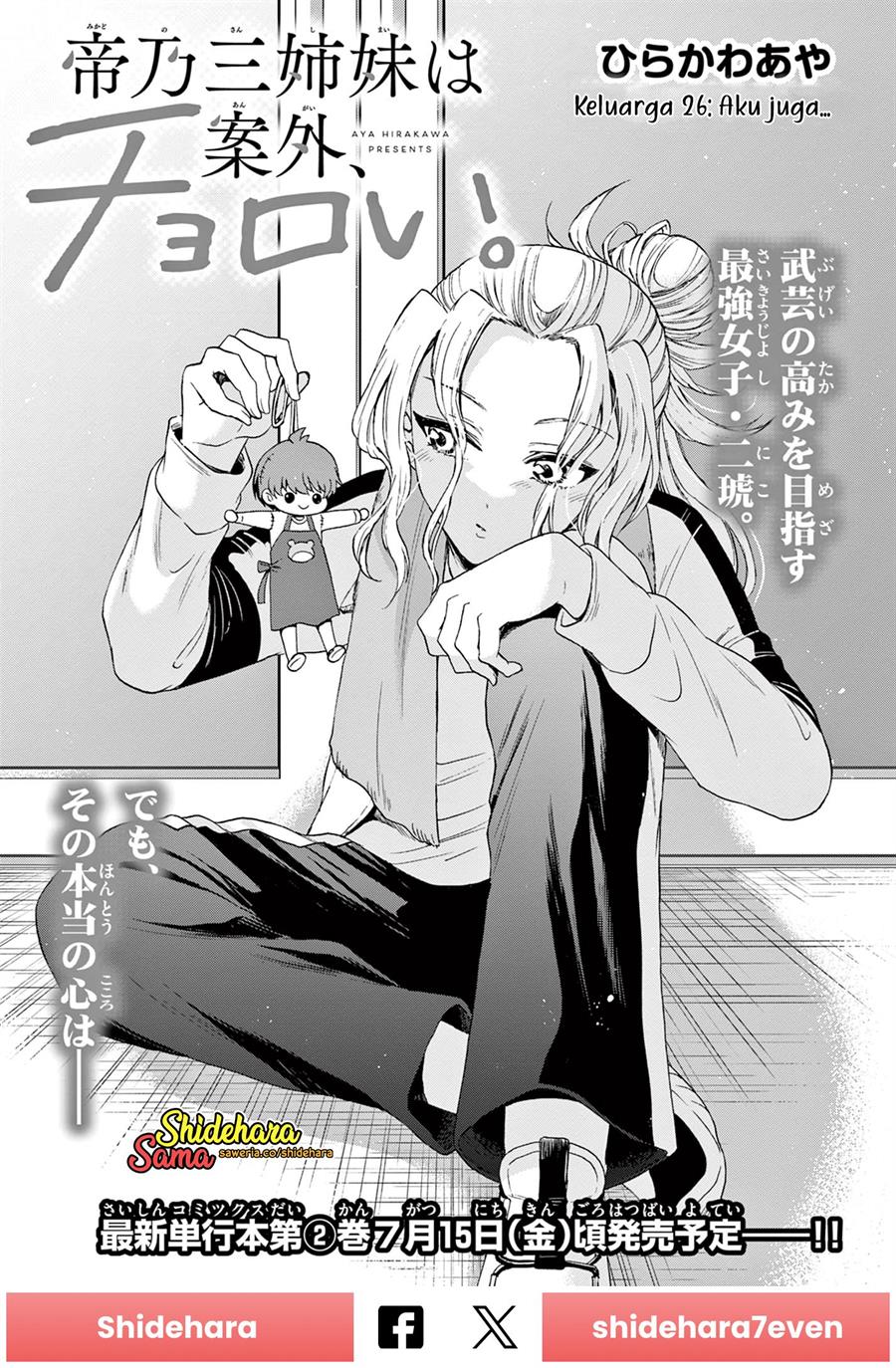 mikadono-sanshimai-wa-angai-choroi - Chapter: 26