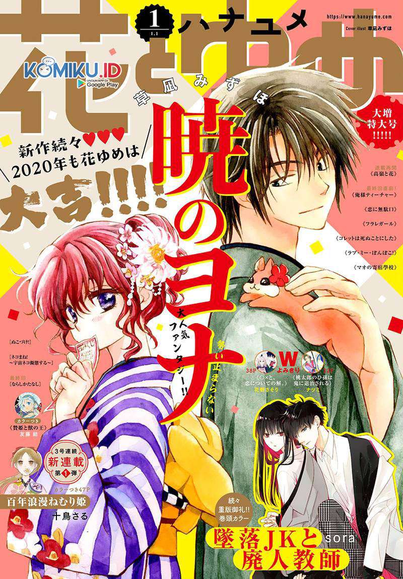 akatsuki-no-yona - Chapter: 184