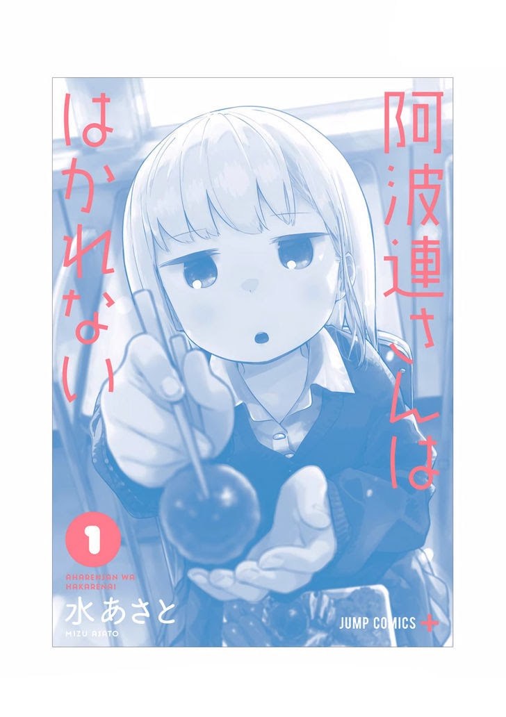 aharen-san-wa-hakarenai - Chapter: 10.5