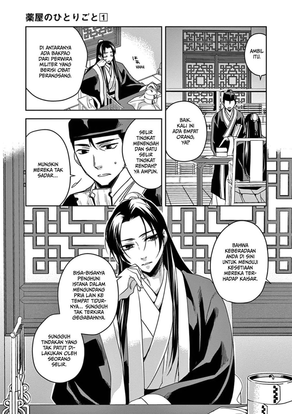 kusuriya-no-hitorigoto-maomao-no-koukyuu-nazotoki-techou - Chapter: 2