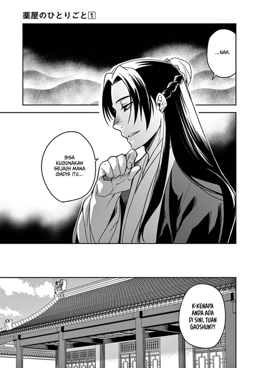 kusuriya-no-hitorigoto-maomao-no-koukyuu-nazotoki-techou - Chapter: 2