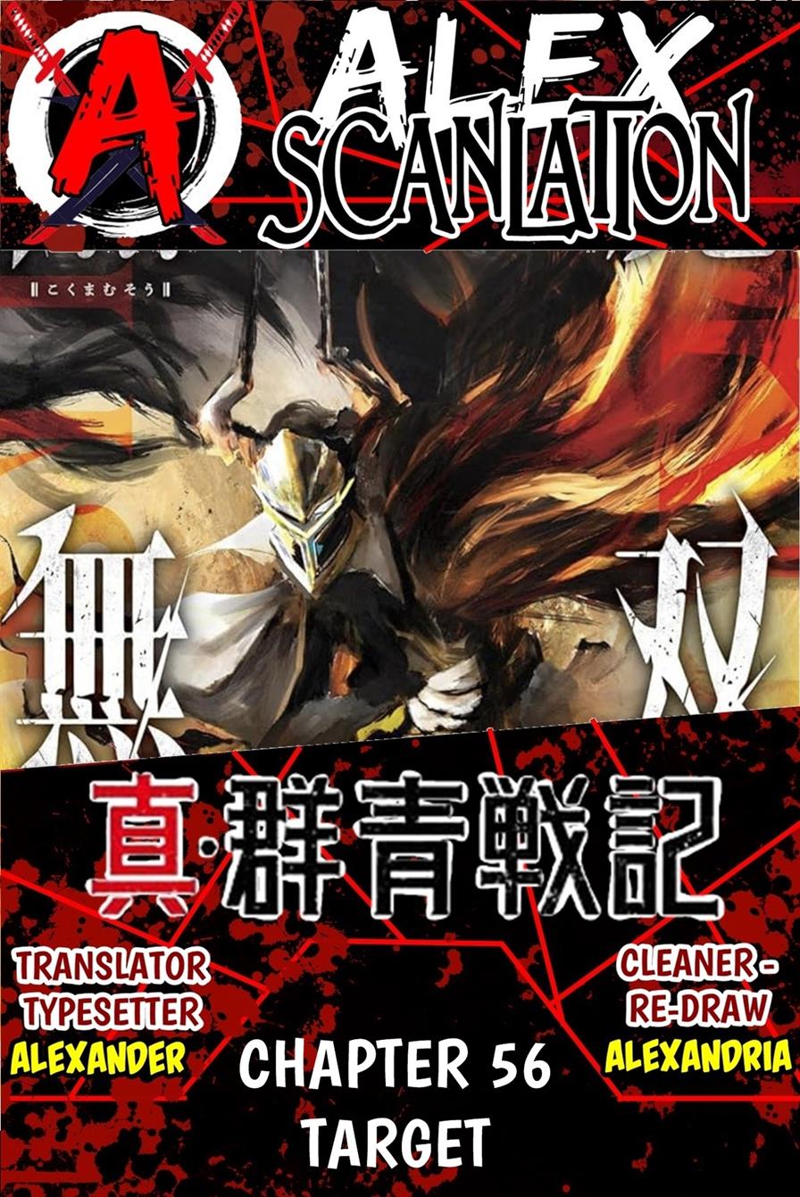 kokuma-musou - Chapter: 56