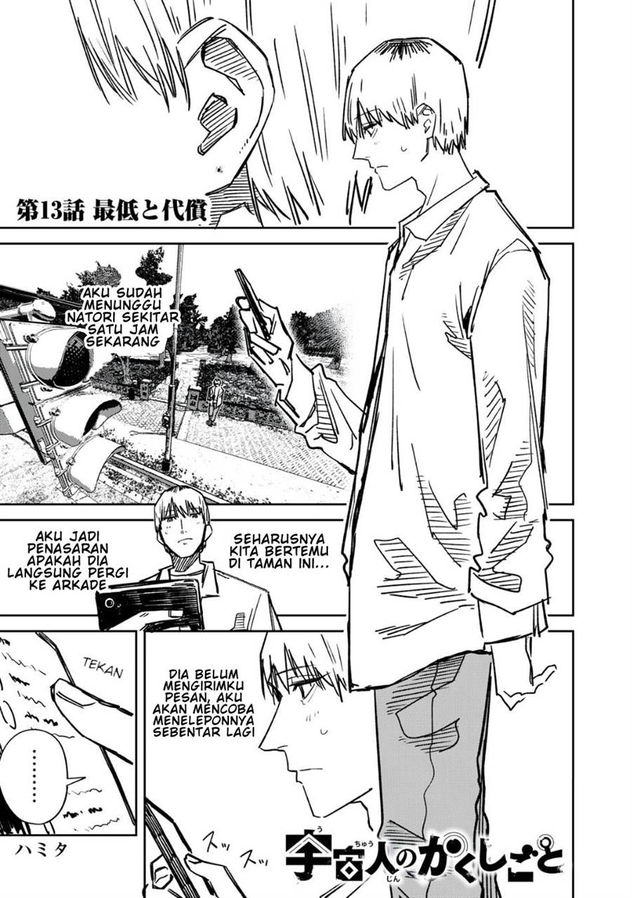 uchuujin-no-kakushigoto - Chapter: 13