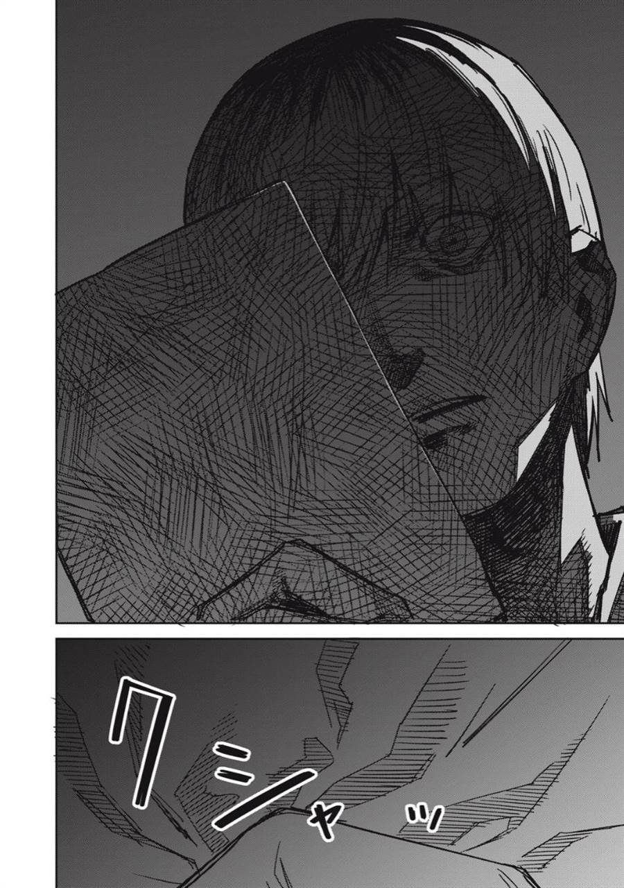 uchuujin-no-kakushigoto - Chapter: 13