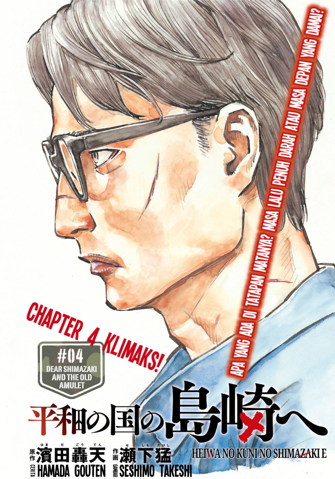 heiwa-no-kuni-no-shimazaki-e - Chapter: 4