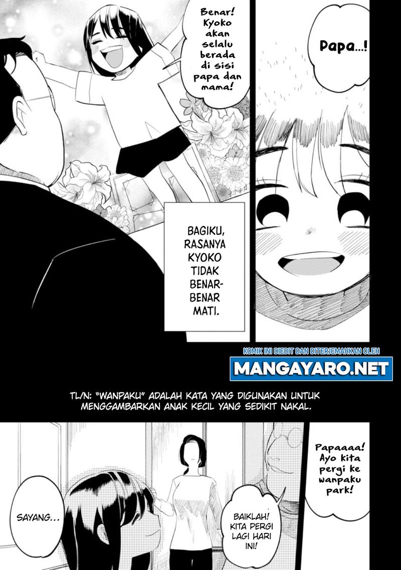 kaya-chan-wa-kowakunai - Chapter: 10