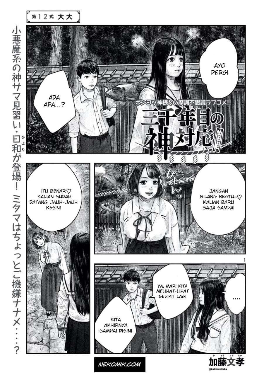 sanzennenme-no-kamitaiou - Chapter: 12