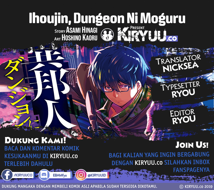 ihoujin-dungeon-ni-moguru - Chapter: 12 End