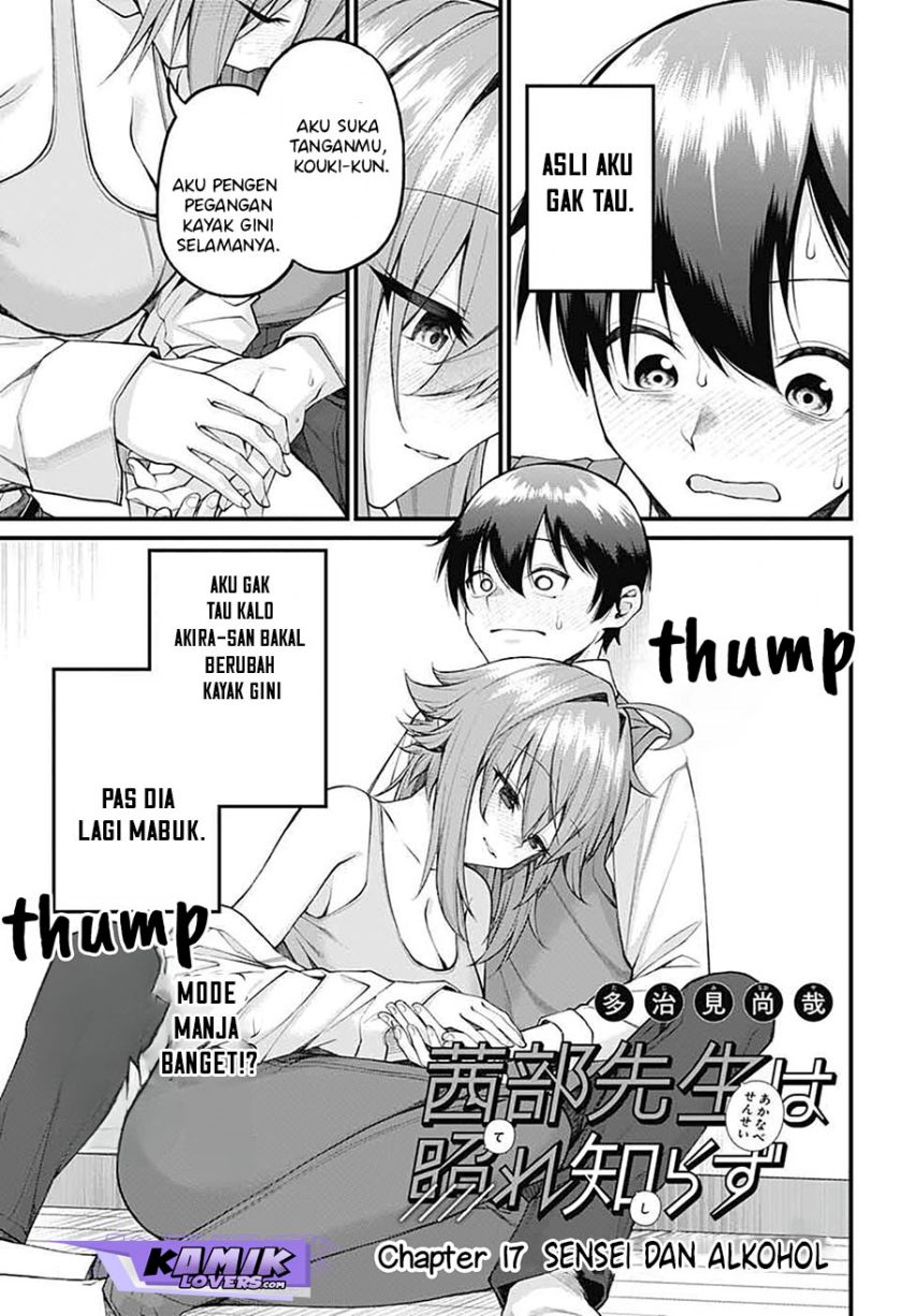 akanabe-sensei-wa-tereshirazu - Chapter: 17