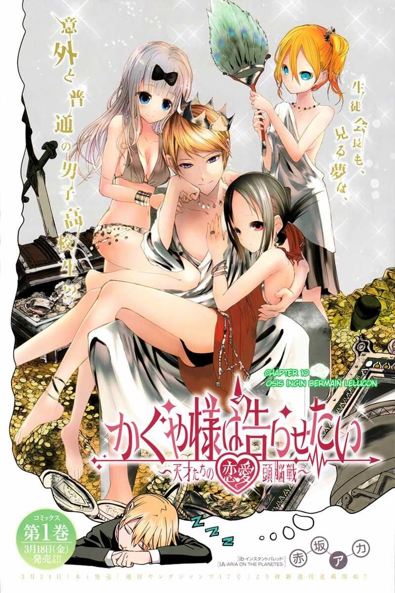 kaguya-sama-wa-kokurasetai-tensai-tachi-no-renai-zunousen - Chapter: 10