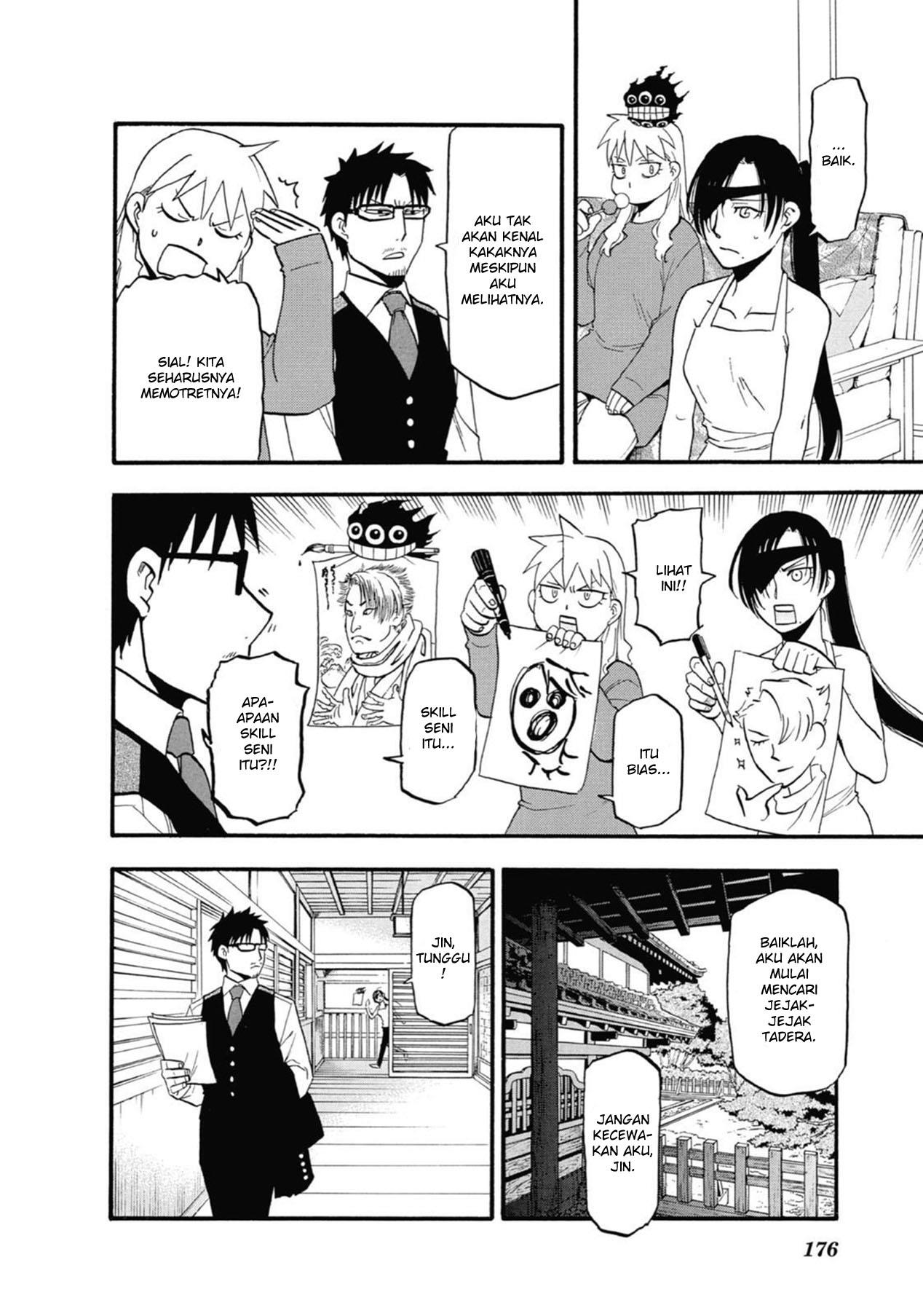 yomi-no-tsugai - Chapter: 4