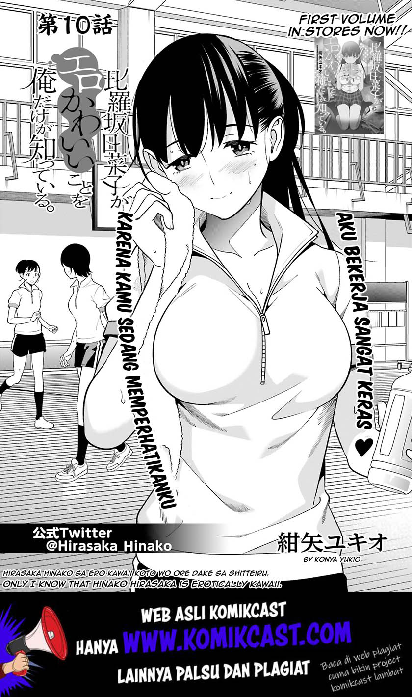 hirasaka-hinako-ga-ero-kawaii-koto-wo-ore-dake-ga-shitteiru - Chapter: 10