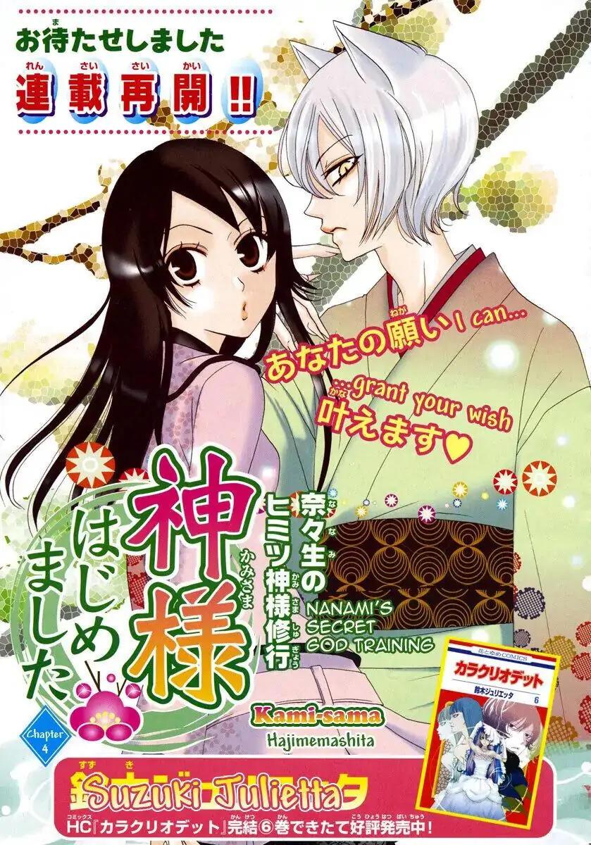 kamisama-hajimemashita - Chapter: 4