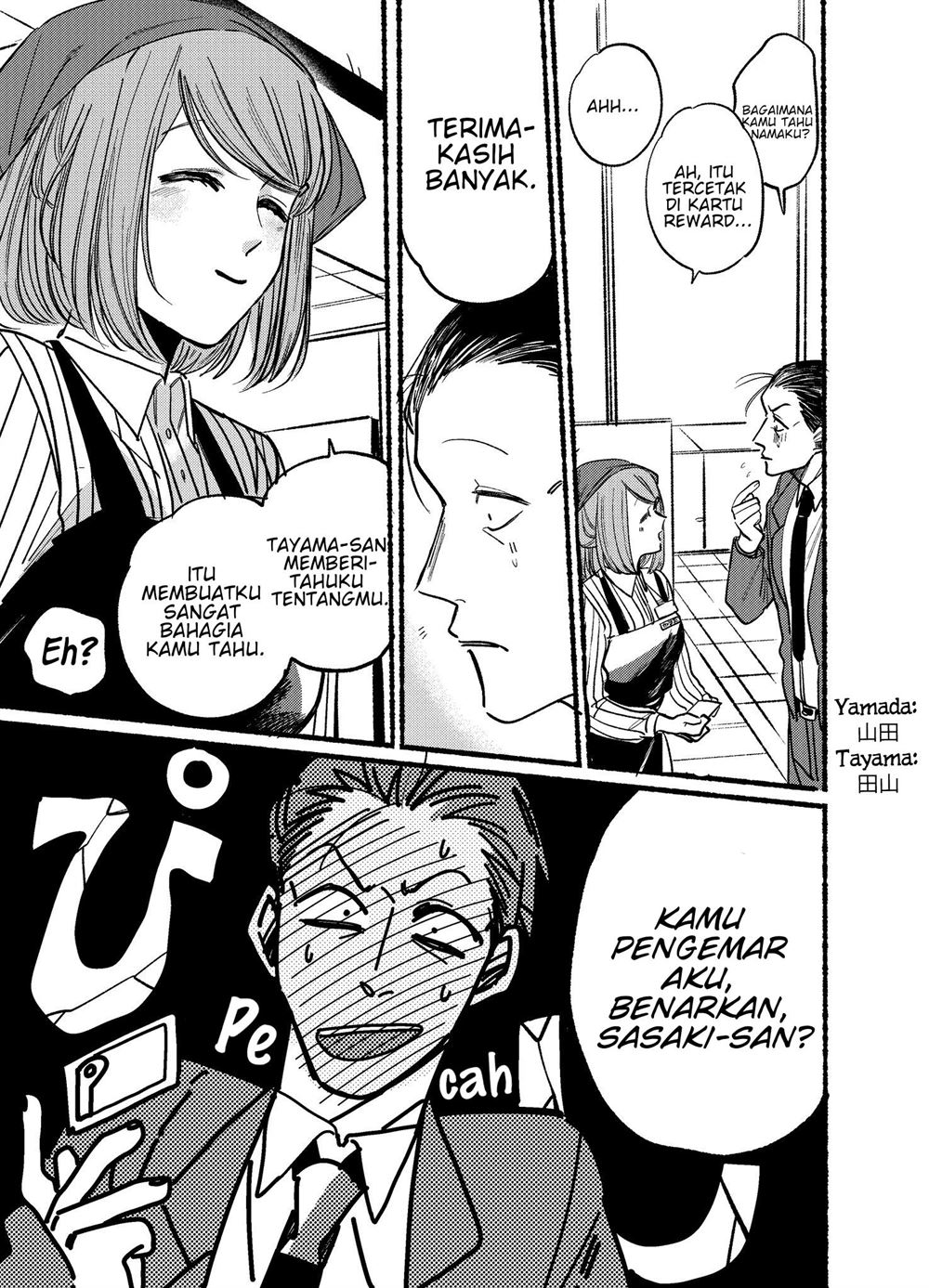 super-no-ura-de-yani-suu-hanashi - Chapter: 1