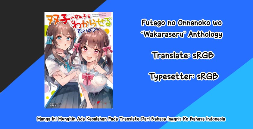 futago-no-onnanoko-wo-wakaraseru-anthology - Chapter: 3