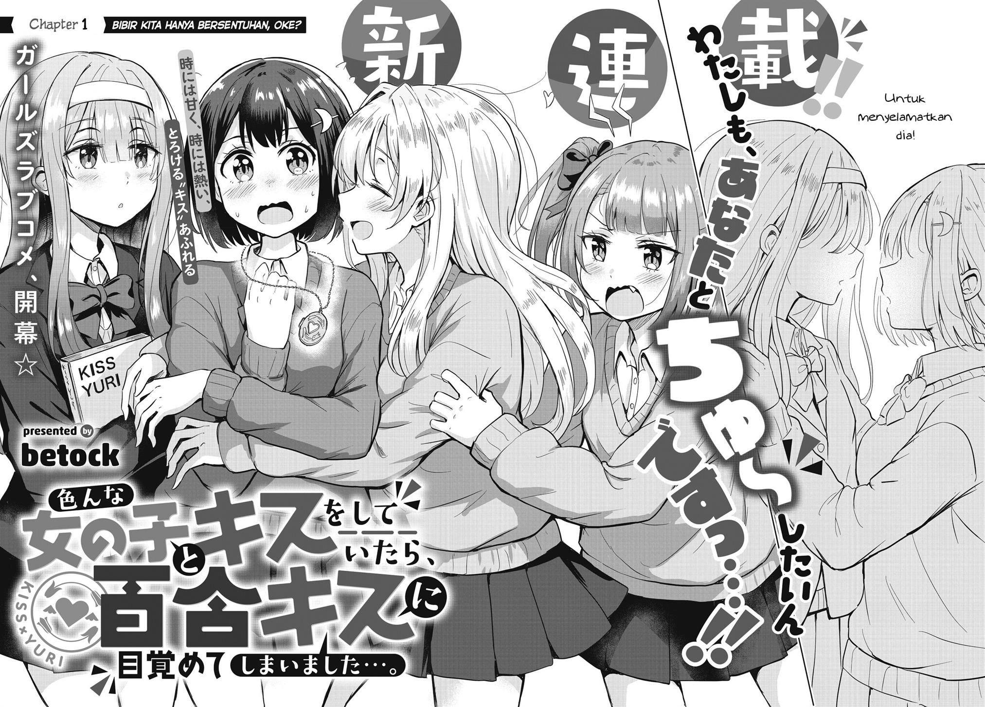 ironna-onnanoko-to-kisu-wo-shiteitara-yuri-kisu-ni-mezamete-shimaimashita - Chapter: 1