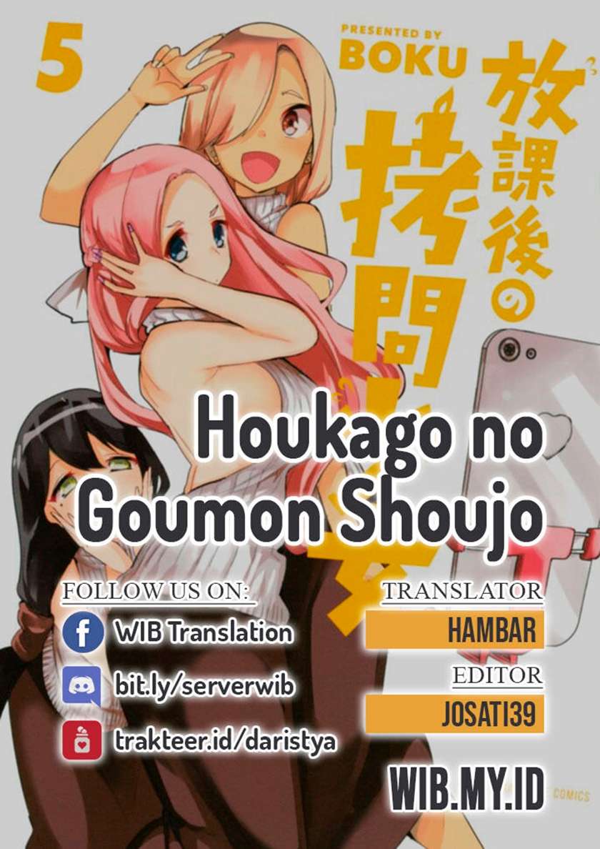 houkago-no-goumon-shoujo - Chapter: 23