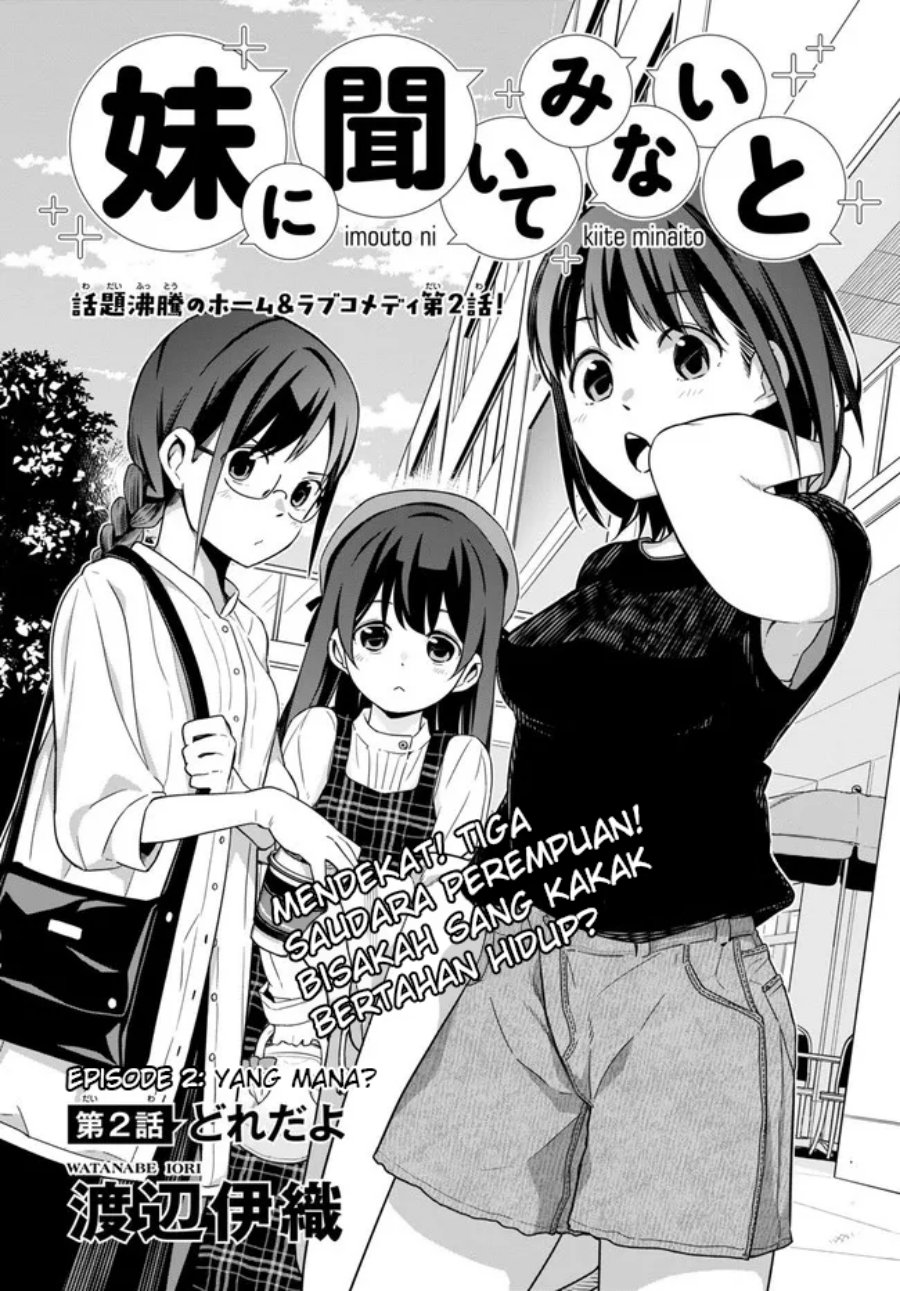 imouto-ni-kiiteminai-to - Chapter: 2