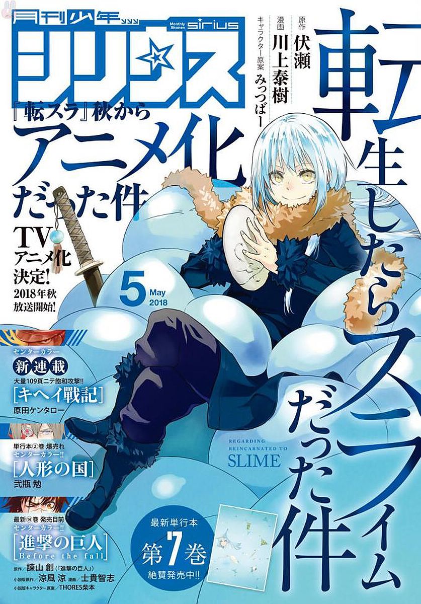 tensei-shitara-slime-datta-ken - Chapter: 38