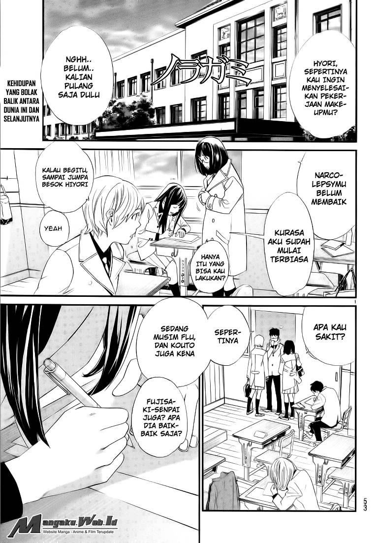 noragami - Chapter: 74