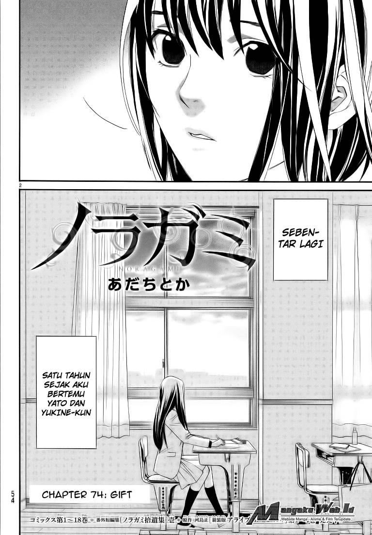 noragami - Chapter: 74