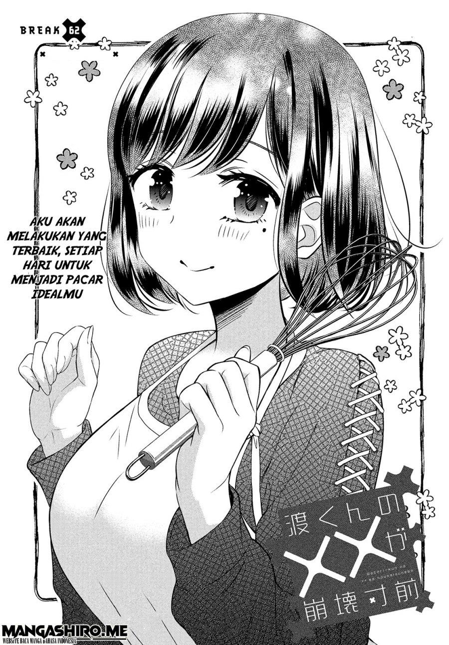 watari-kun-no-xx-ga-houkai-sunzen - Chapter: 62