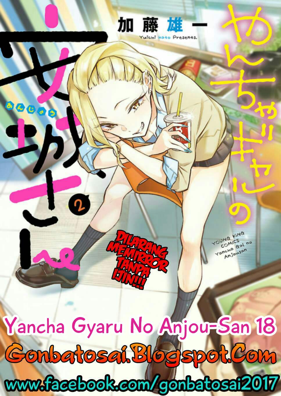 yancha-gal-no-anjou-san - Chapter: 18