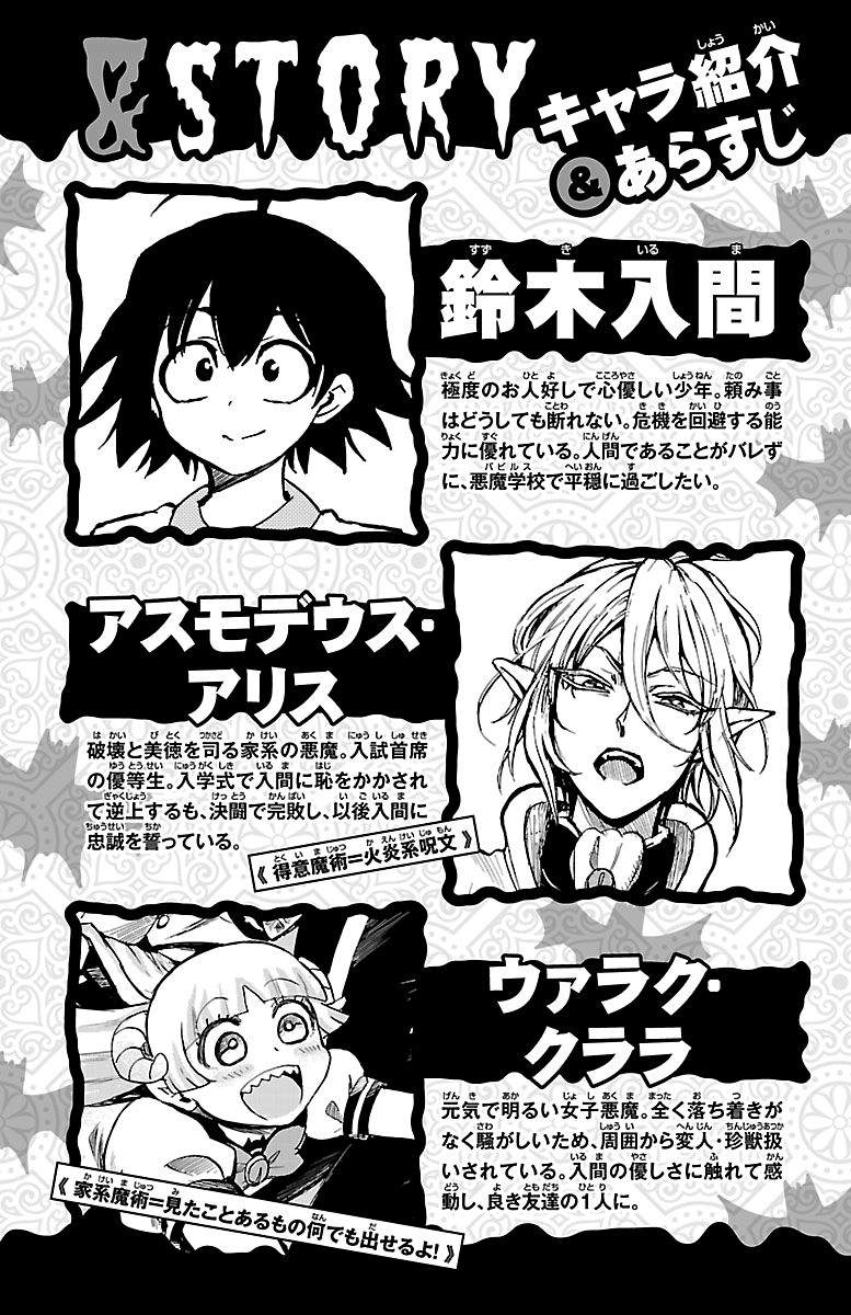 mairimashita-iruma-kun - Chapter: 125