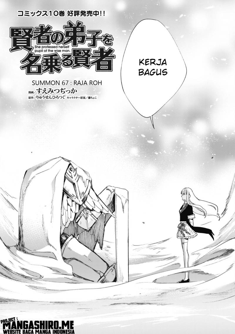 kenja-no-deshi-wo-nanoru-kenja - Chapter: 67