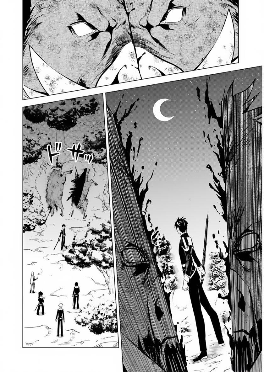 tensei-kenja-no-isekai-raifu-daini-no-shokugyo-wo-ete-sekai-saikyou-ni-narimashita - Chapter: 61