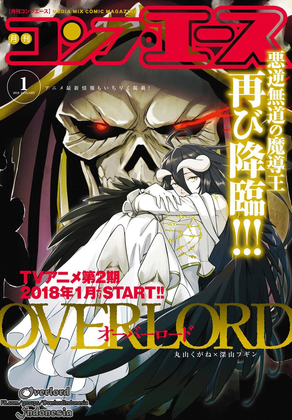 overlord - Chapter: 32