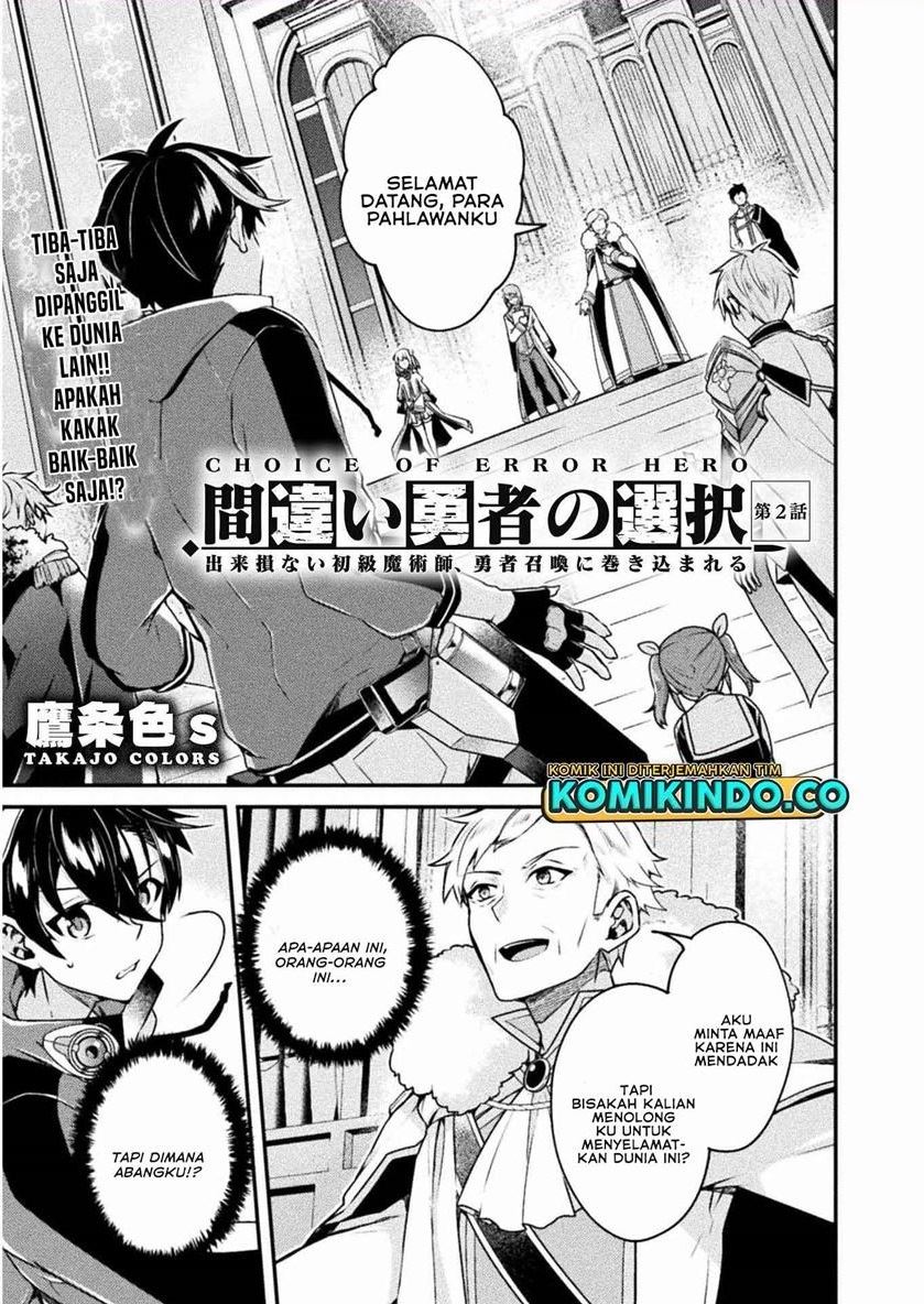 choice-of-error-hero - Chapter: 2