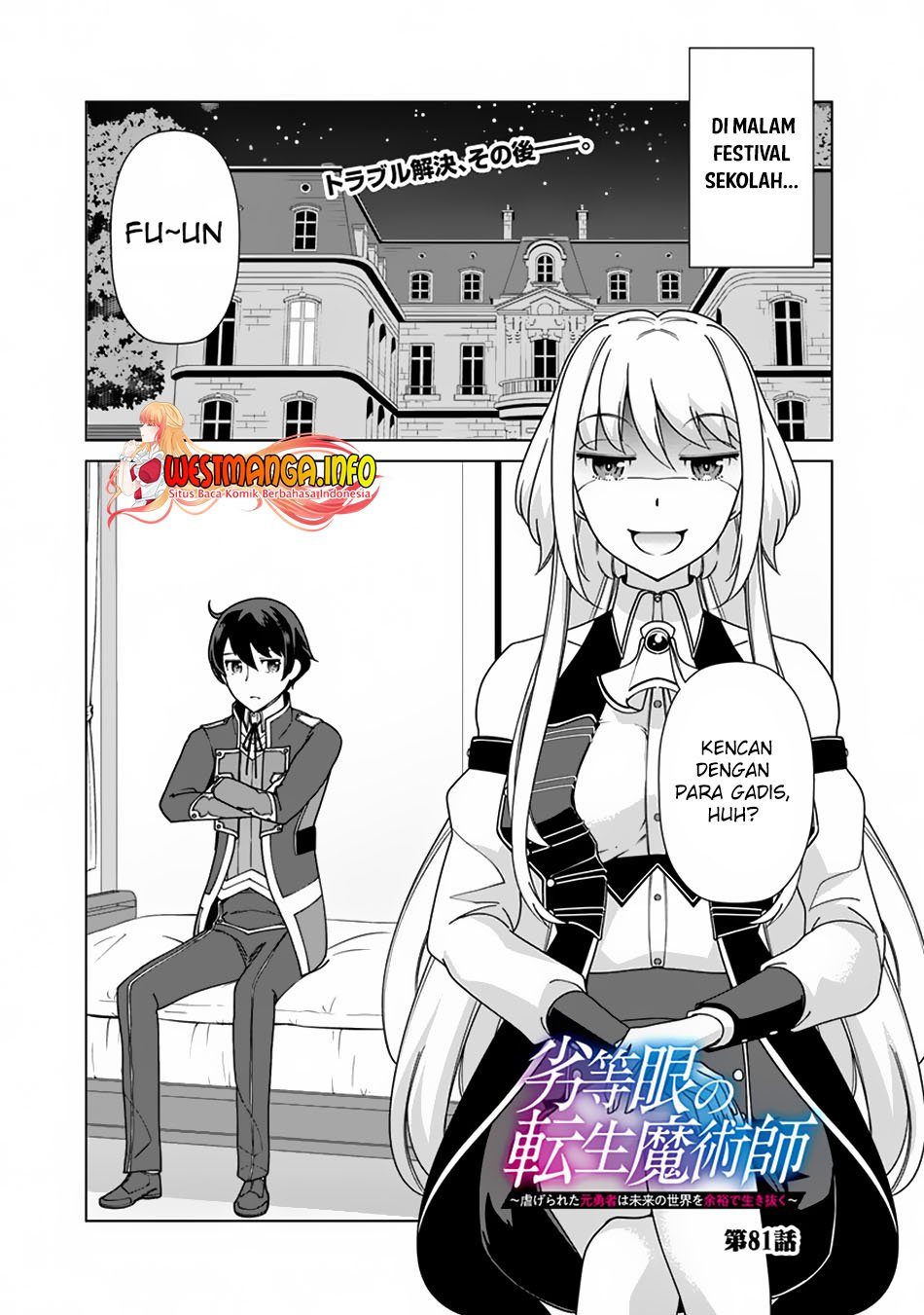 rettou-me-no-tensei-majutsushi-shiitage-rareta-moto-yuusha-wa-mirai-no-sekai-o-yoyuu-de-ikinuku - Chapter: 81