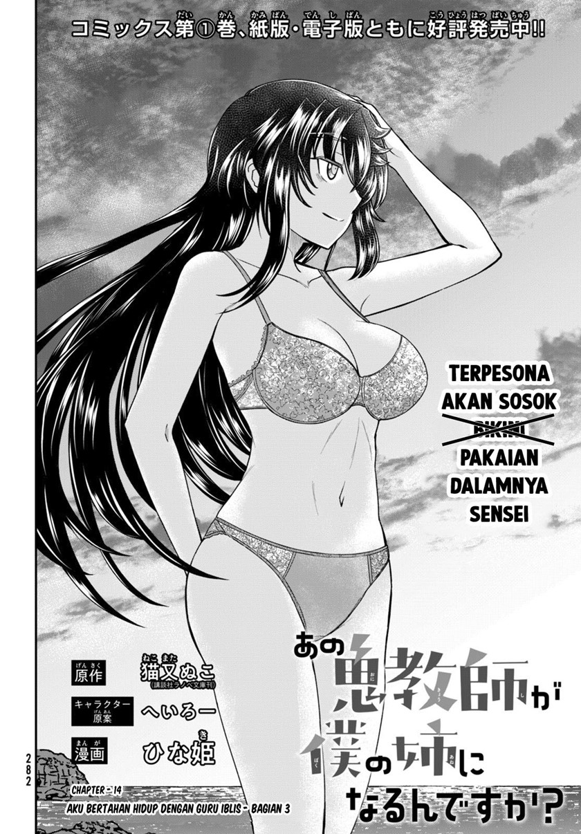 ano-oni-kyoshi-ga-boku-no-ane-ni-narundesuka - Chapter: 14