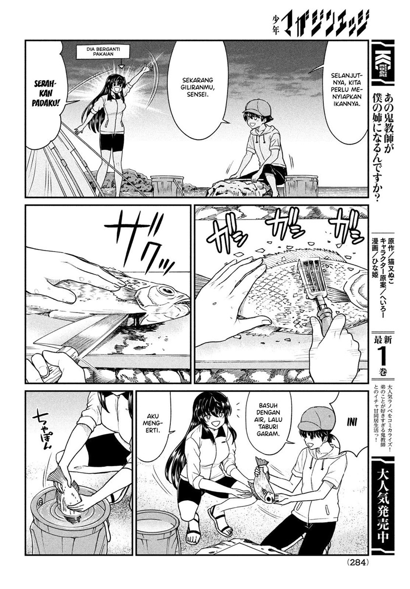 ano-oni-kyoshi-ga-boku-no-ane-ni-narundesuka - Chapter: 14