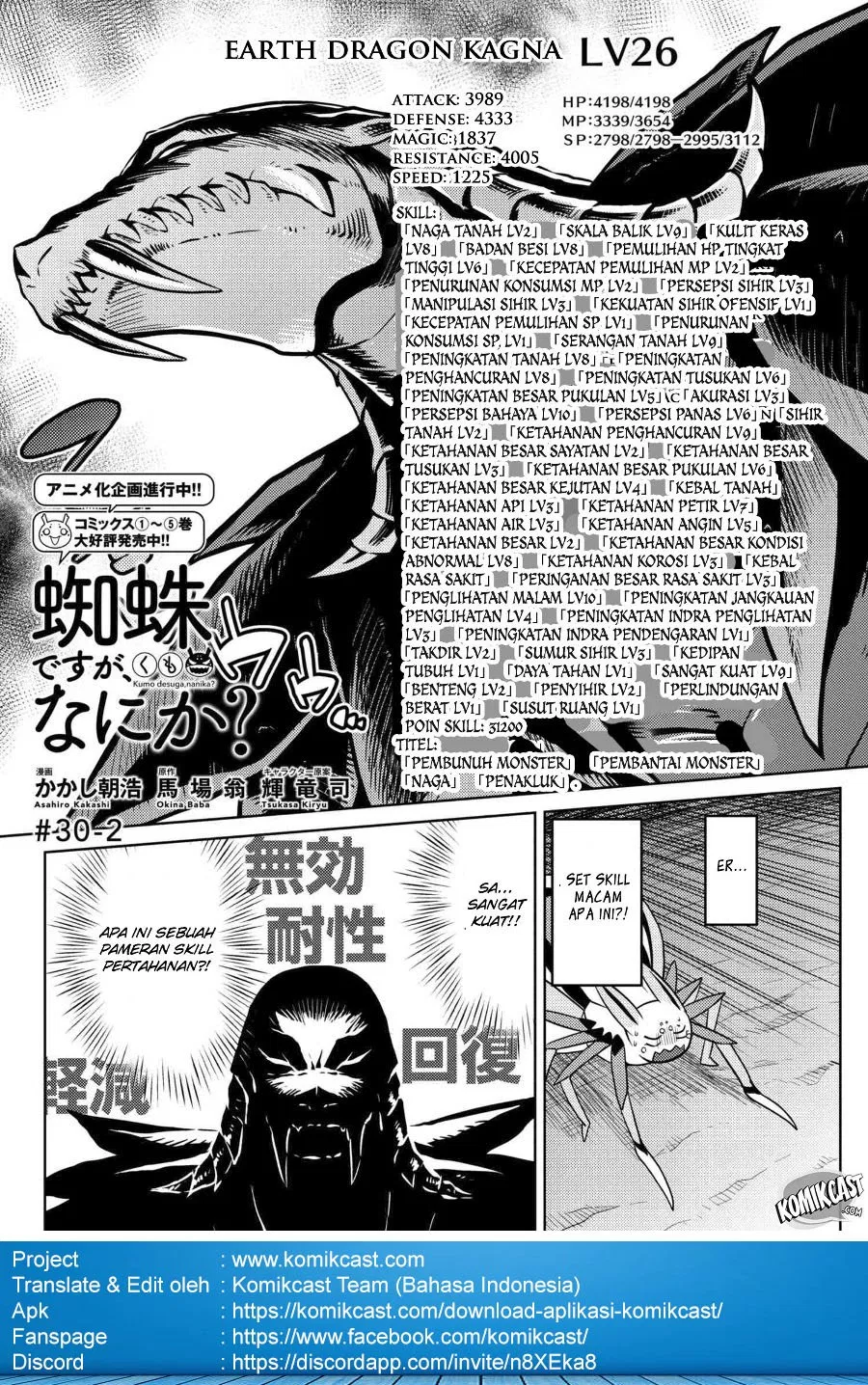 kumo-desu-ga-nani-ka - Chapter: 30.2