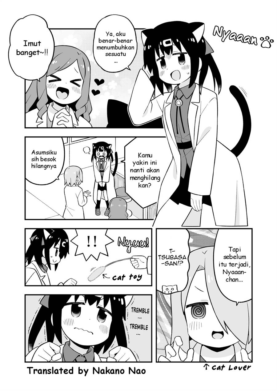 onii-chan-wa-oshimai - Chapter: 78.9