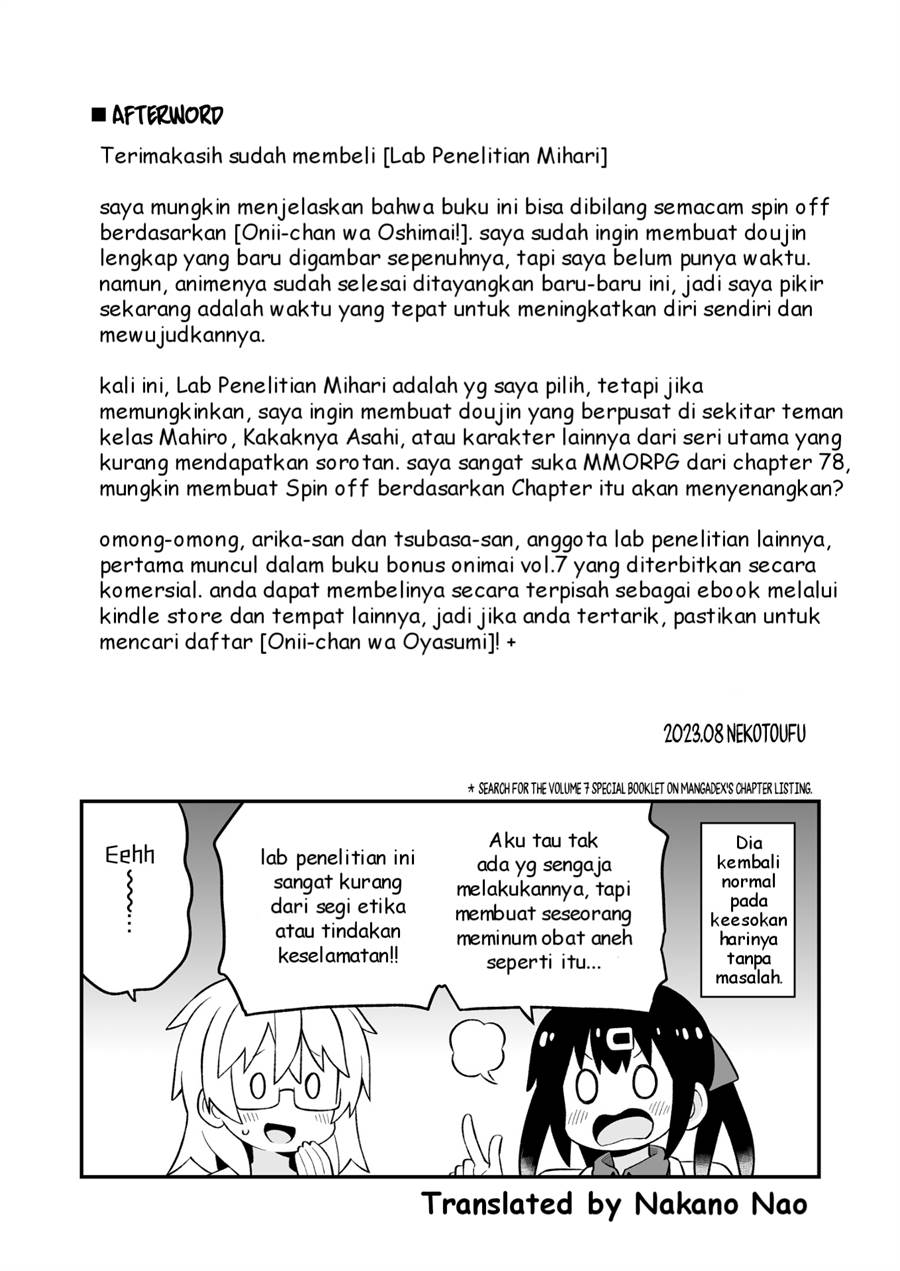 onii-chan-wa-oshimai - Chapter: 78.9