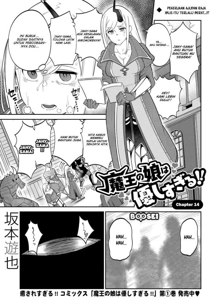 maou-no-musume-wa-yasashi-sugiru - Chapter: 14