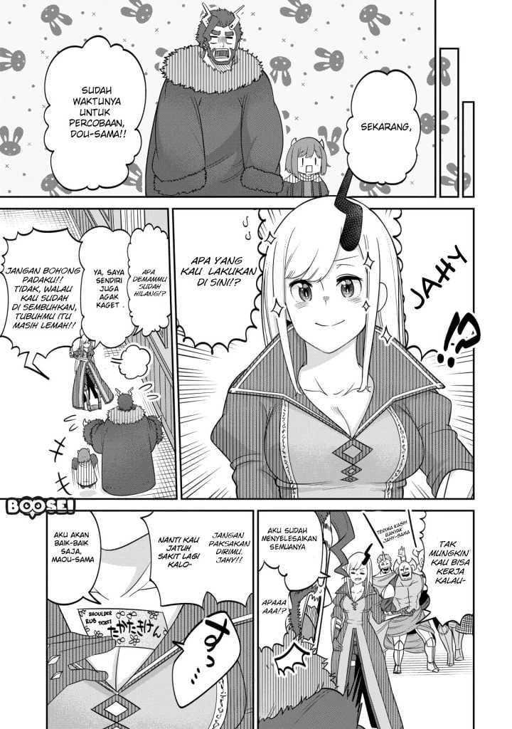 maou-no-musume-wa-yasashi-sugiru - Chapter: 14