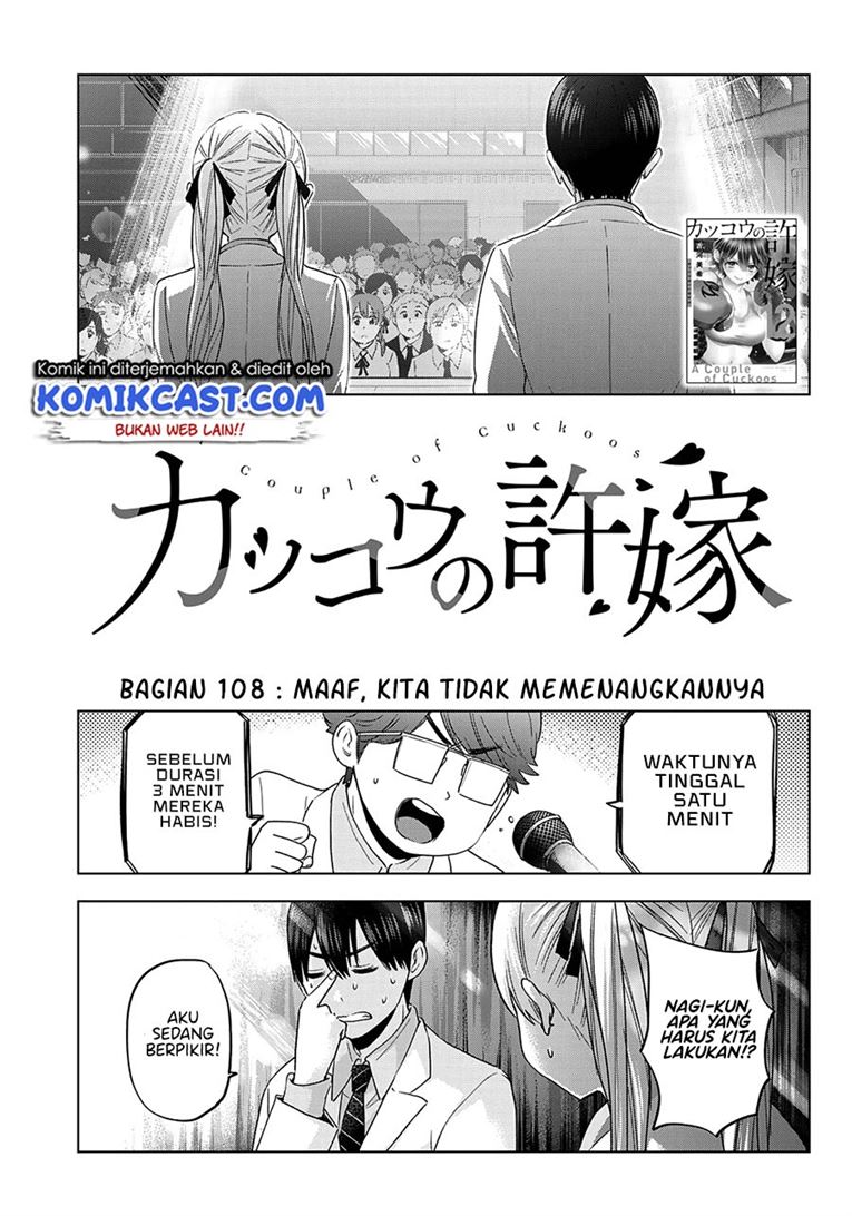 kakkou-no-iinazuke - Chapter: 108